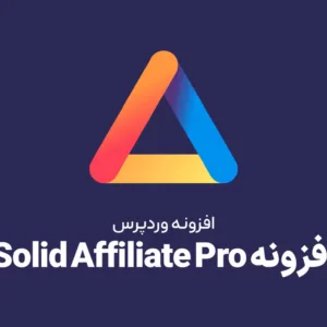 دانلود افزونه بازاریابی Solid Affiliate Pro برای وردپرس